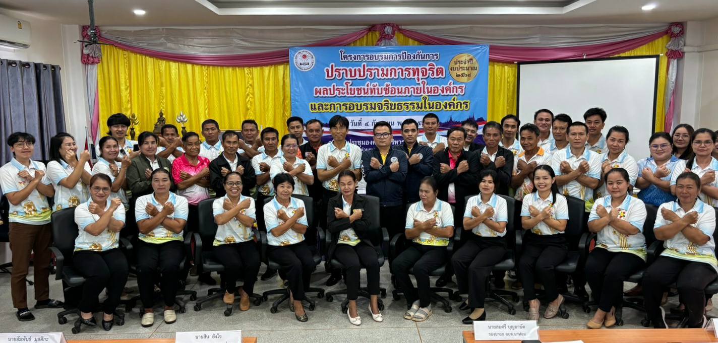 ปปช68 6