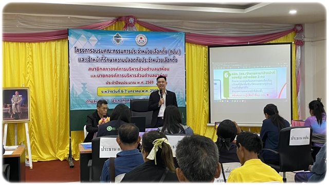 อบรมเลือกตั้ง69 2