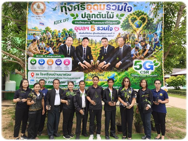 ปลูกต้นไม้69 1