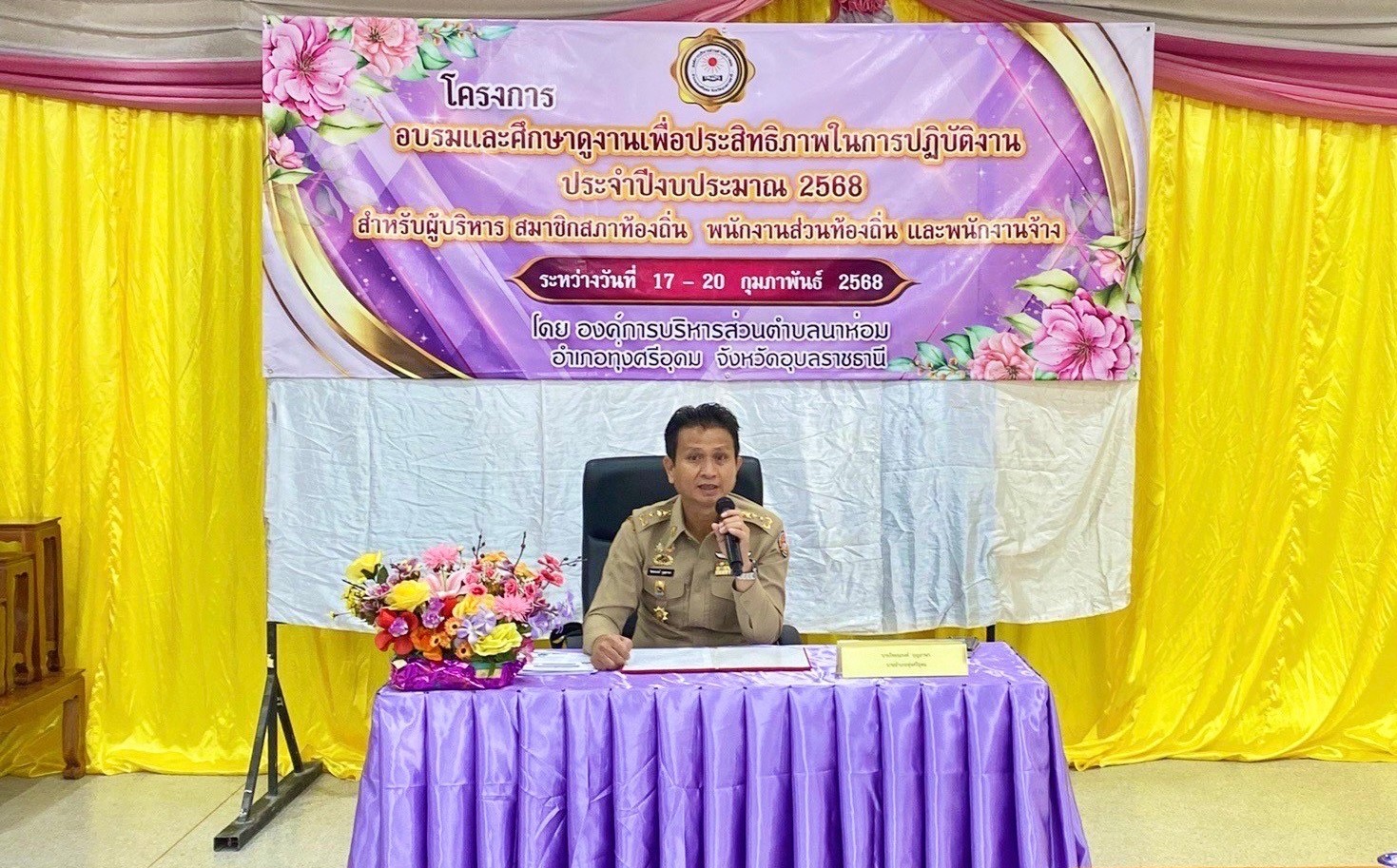 ศึกษาดูงาน68