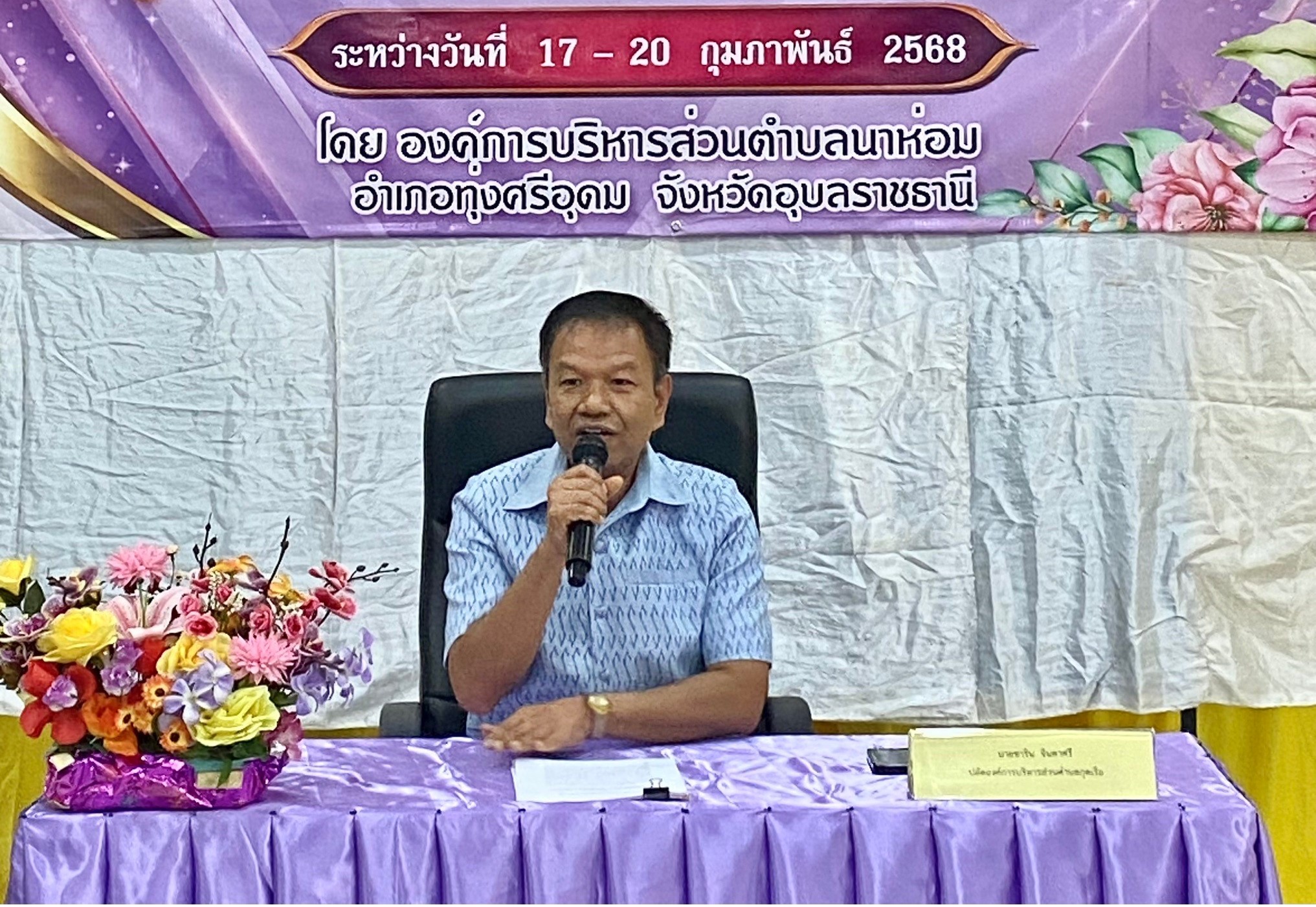 ศึกษาดูงานปี68.1
