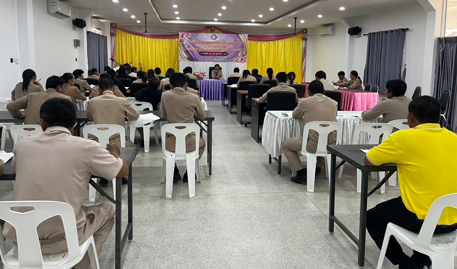 ศึกษาดูงานปี68.2