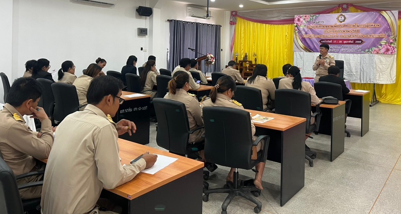 ศึกษาดูงานปี68.5
