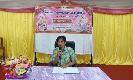 โครงการฝึกอบรมอาชีพแก่ประชาชน ประจำปีงบประมาณ 2568