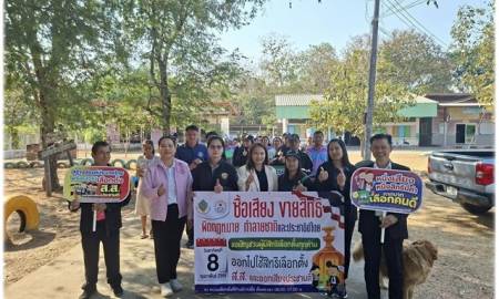 กิจกรรมรณรงค์ประชาสัมพันธ์ให้ประชาชนผู้มีสิทธิเลือกตั้งออกไปใช้สิทธิเลือกตั้ง ส.ส.และออกเสียงประชามติ