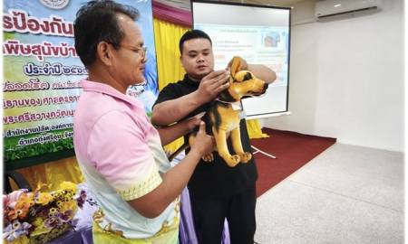 โครงการอบรมป้องกันและควบคุมโรคพิษสุนัขบ้าในชุมชน ประจำปี 2569