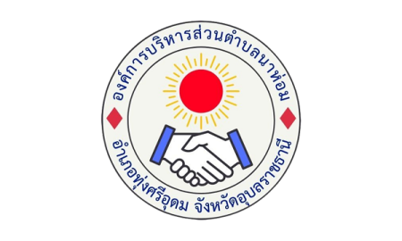 ประมวลจริยธรรมและการขับเคลื่อนจริยธรรม